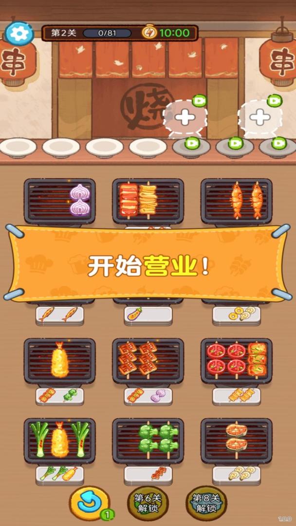 开店模拟器游戏截图