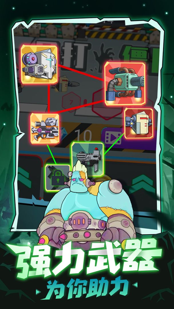 吊打僵尸游戏截图