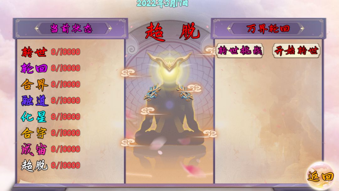 万界神墟混乱星空游戏截图