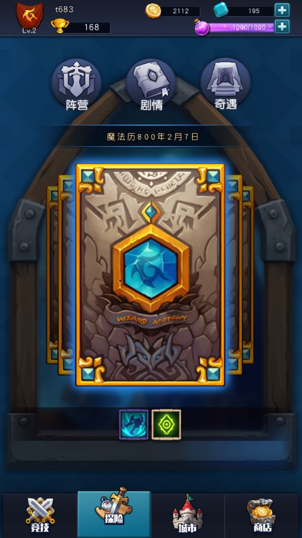 魔能学院游戏截图