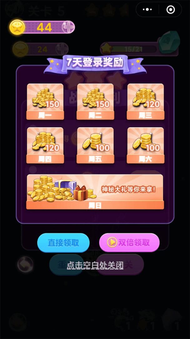 最强细胞扩张游戏截图