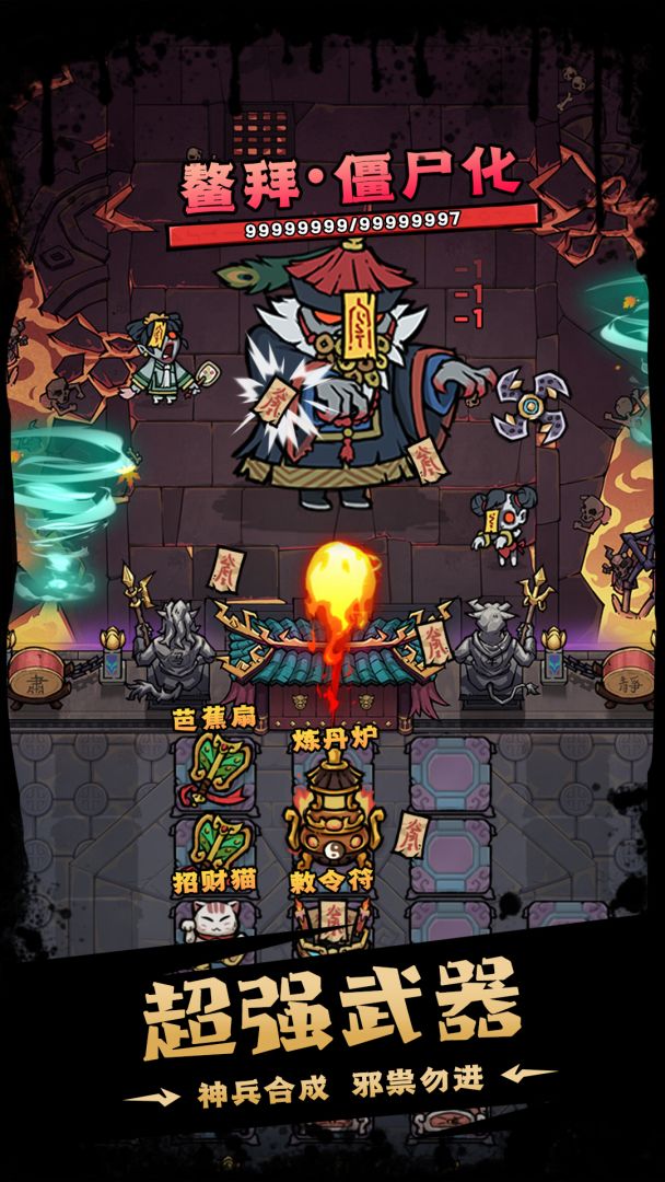 猎梦超进化游戏截图