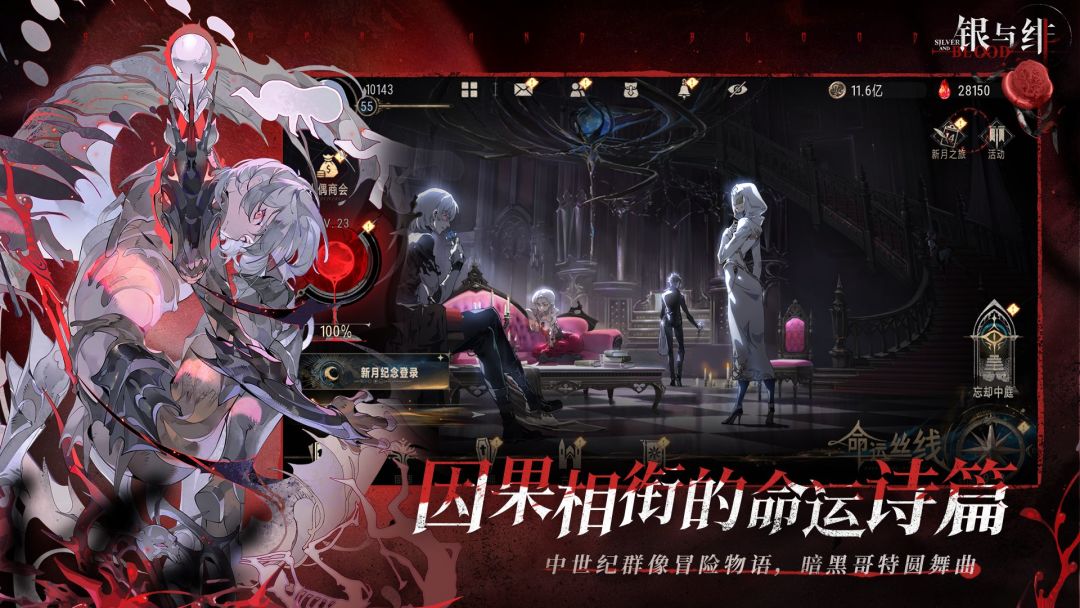 银与绯游戏截图