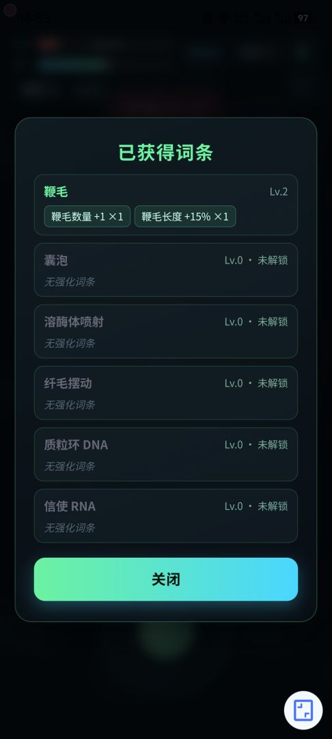 进化失控游戏截图