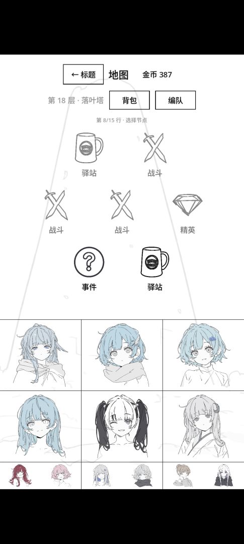 纸月之塔游戏截图