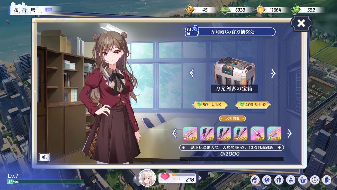 万词破单词女友游戏截图