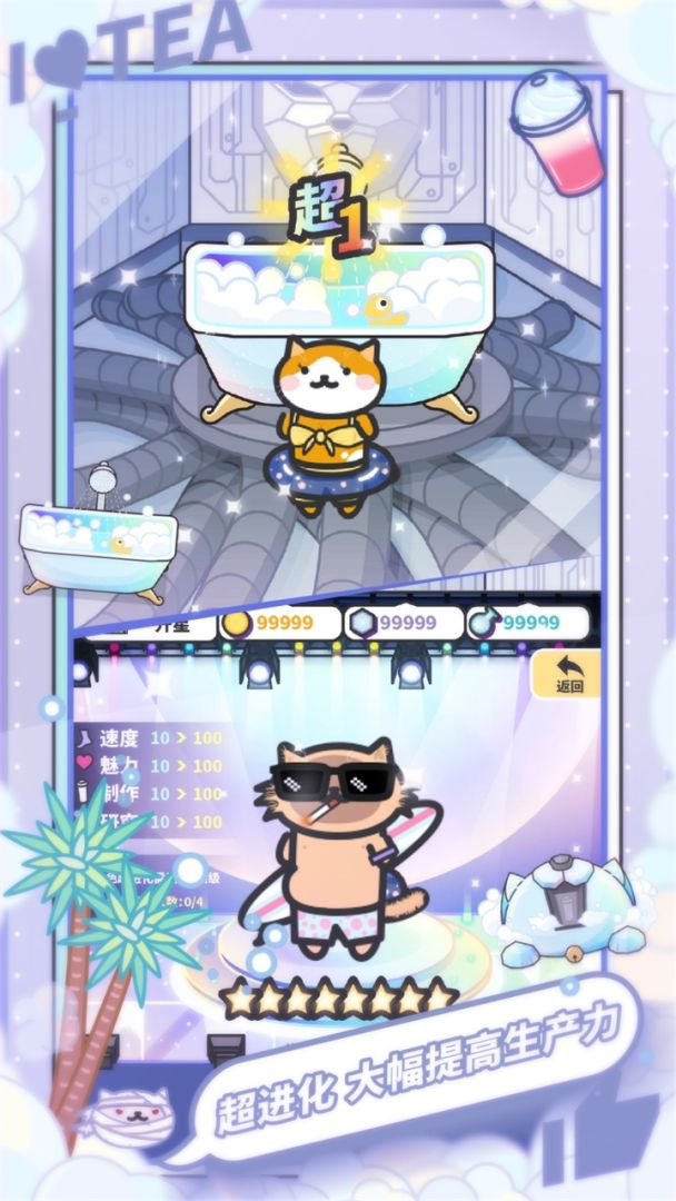 网红奶茶店游戏截图