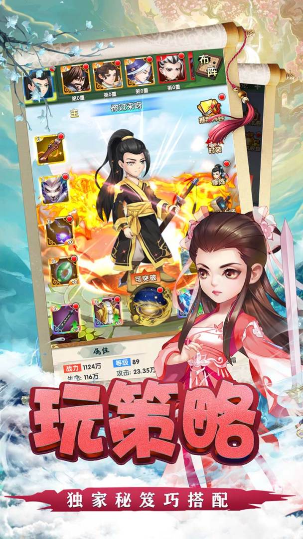 天之宰游戏截图