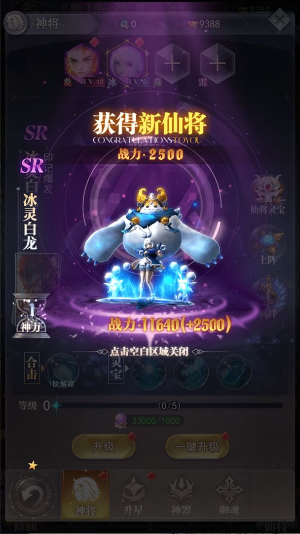 一剑开皇游戏截图