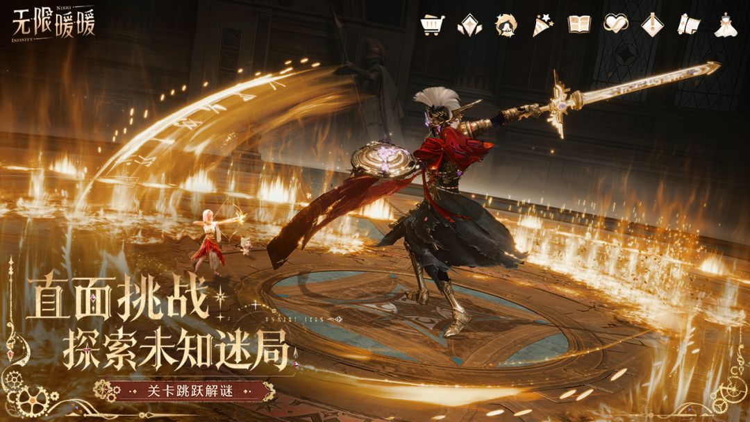 无限暖暖游戏截图