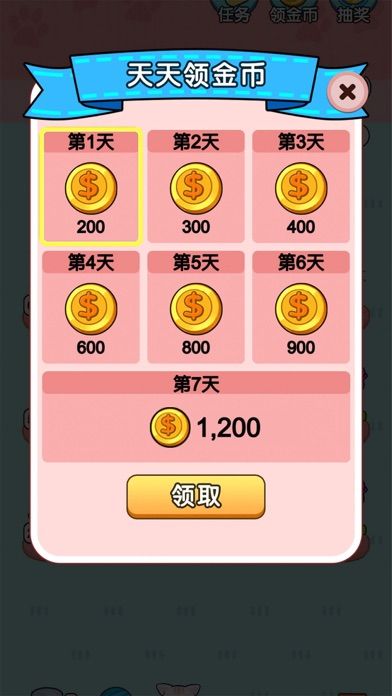 我的小猫-花花游戏截图