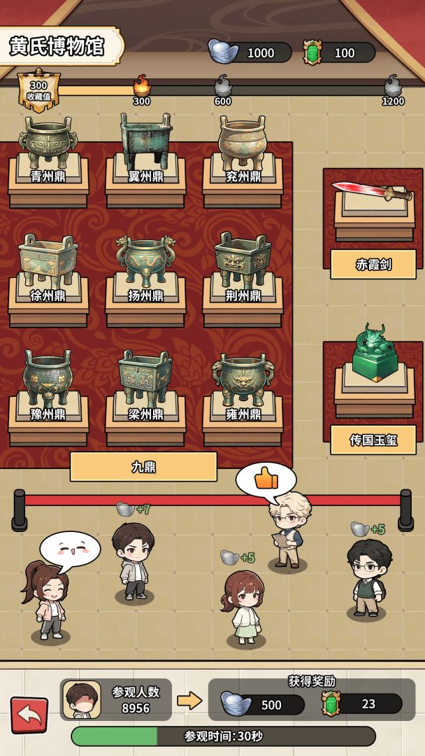 穿越历史搜打撤游戏截图