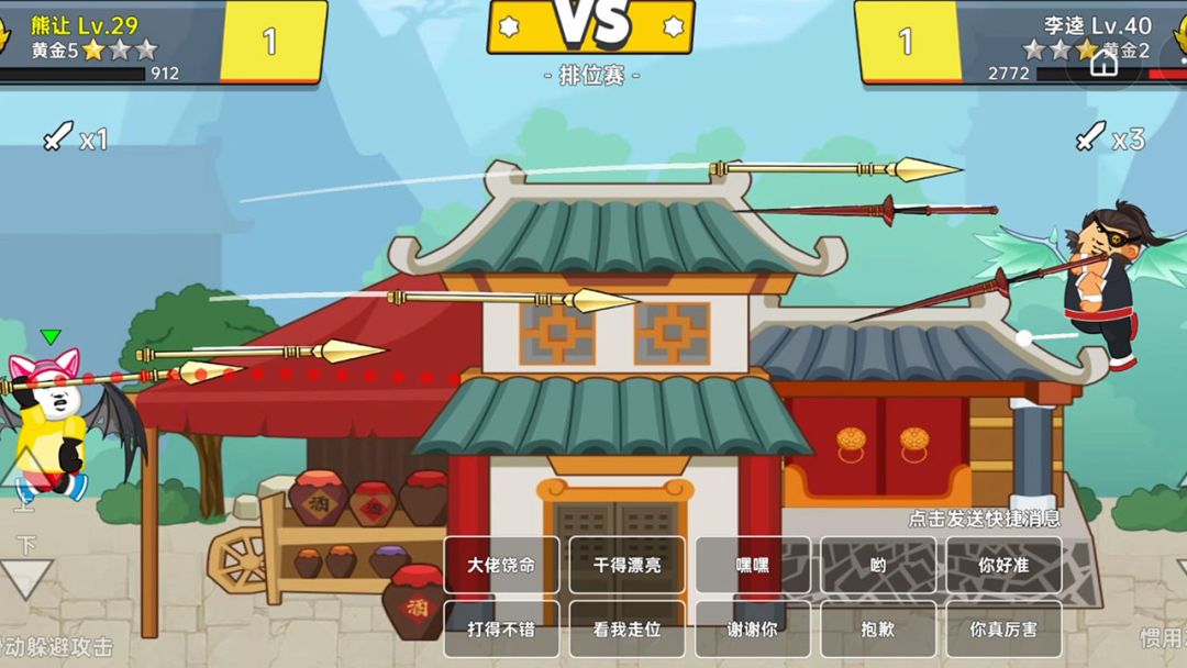 射手荣耀游戏截图