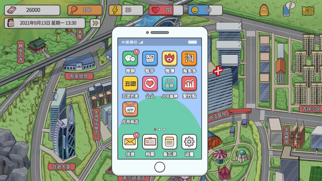 主播模拟器游戏截图