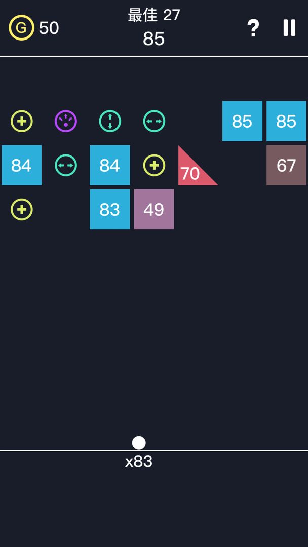 球球弹游戏截图