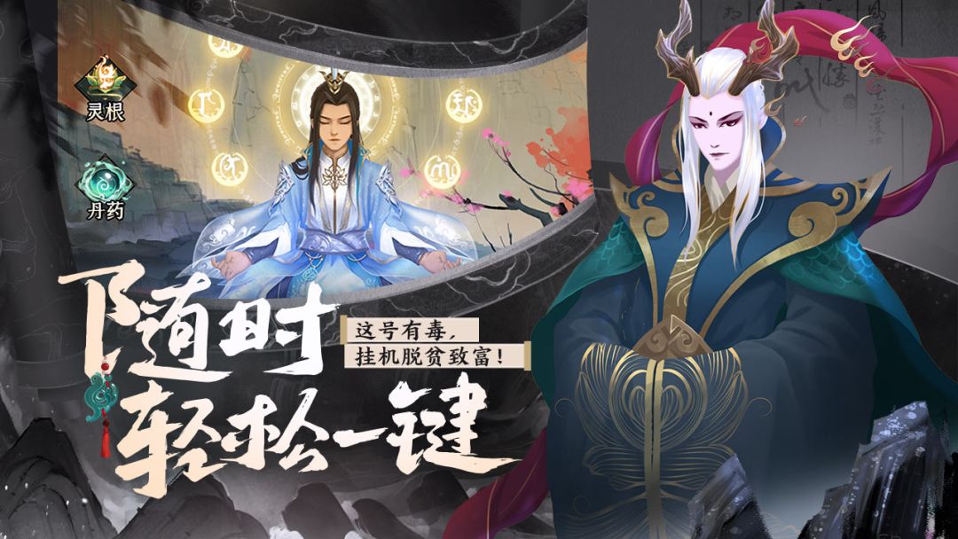 太上补天卷游戏截图