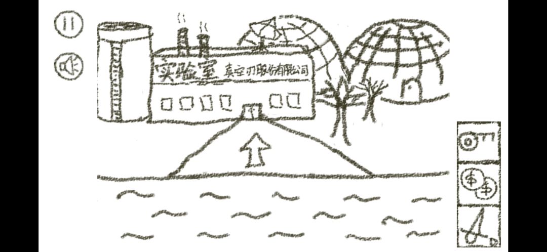 冒险游乐场游戏截图