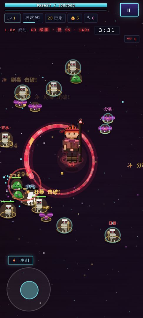 星河残焰游戏截图