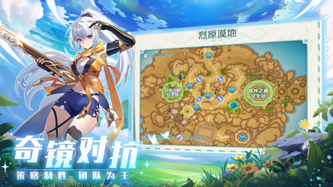 奇幻梦旅人游戏截图