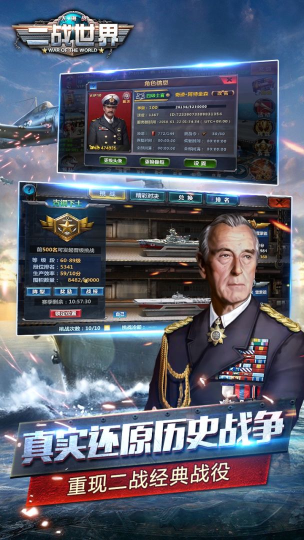 二战世界游戏截图