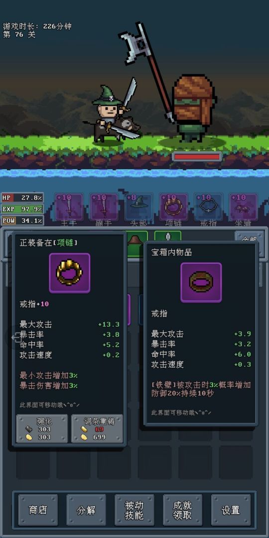 河堤战士游戏截图