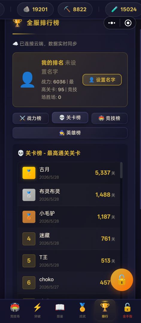 暗影地牢游戏截图