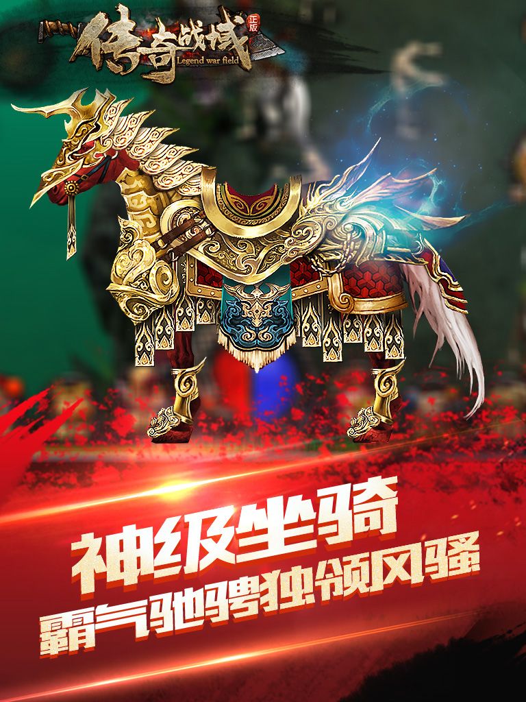 传奇战域OL游戏截图