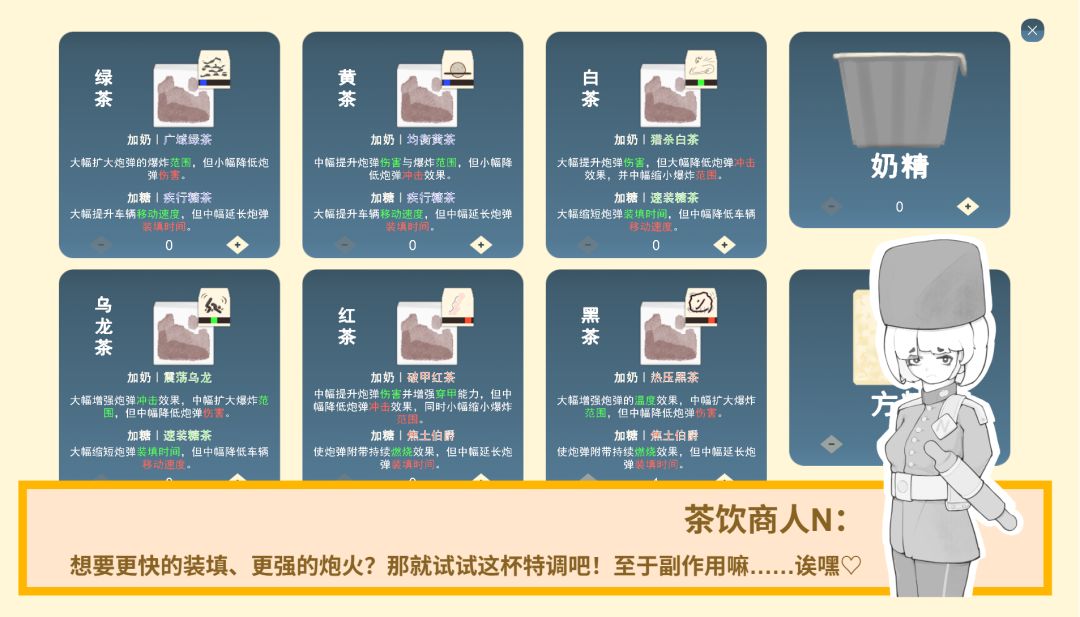 AVRE游戏截图