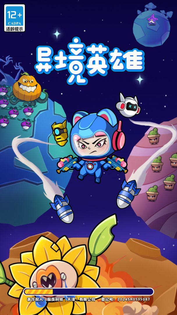 异境英雄游戏截图