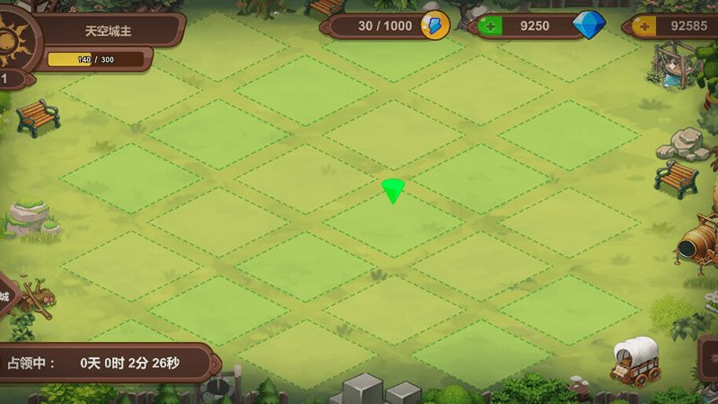 苍穹之征游戏截图