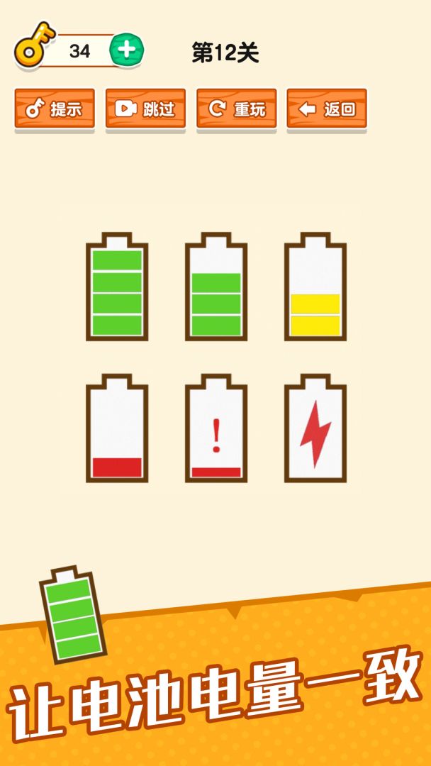 脑洞小老弟游戏截图