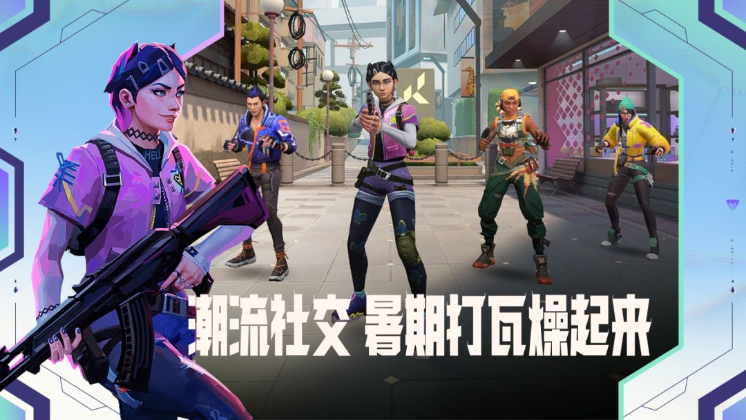 无畏契约：源能行动游戏截图