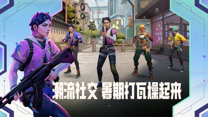 无畏契约：源能行动截图