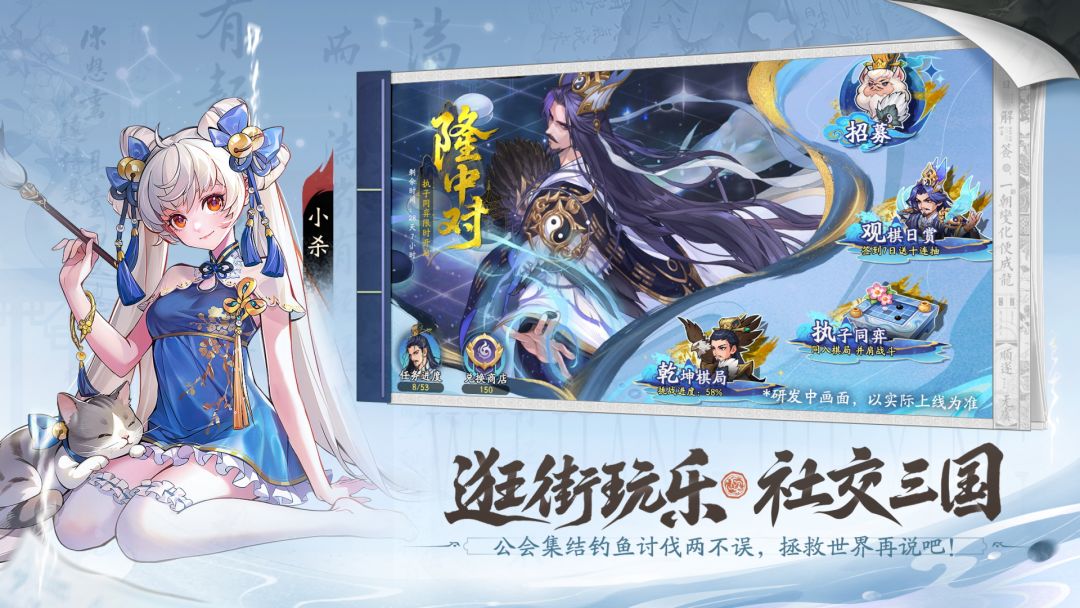 三国杀武将觉醒游戏截图