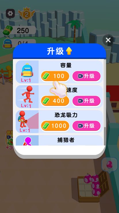 恐龙世界-恐龙公园模拟经营，动物园超市经营游戏截图