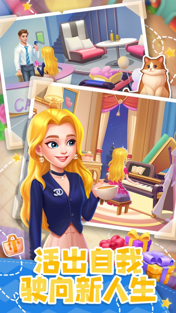 四季物语游戏截图