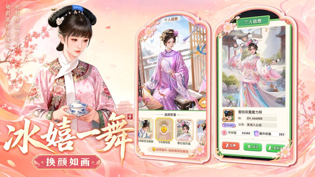 梦回甄嬛传游戏截图