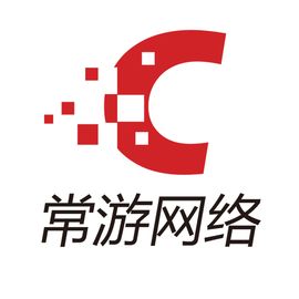 上海常游网络科技有限公司