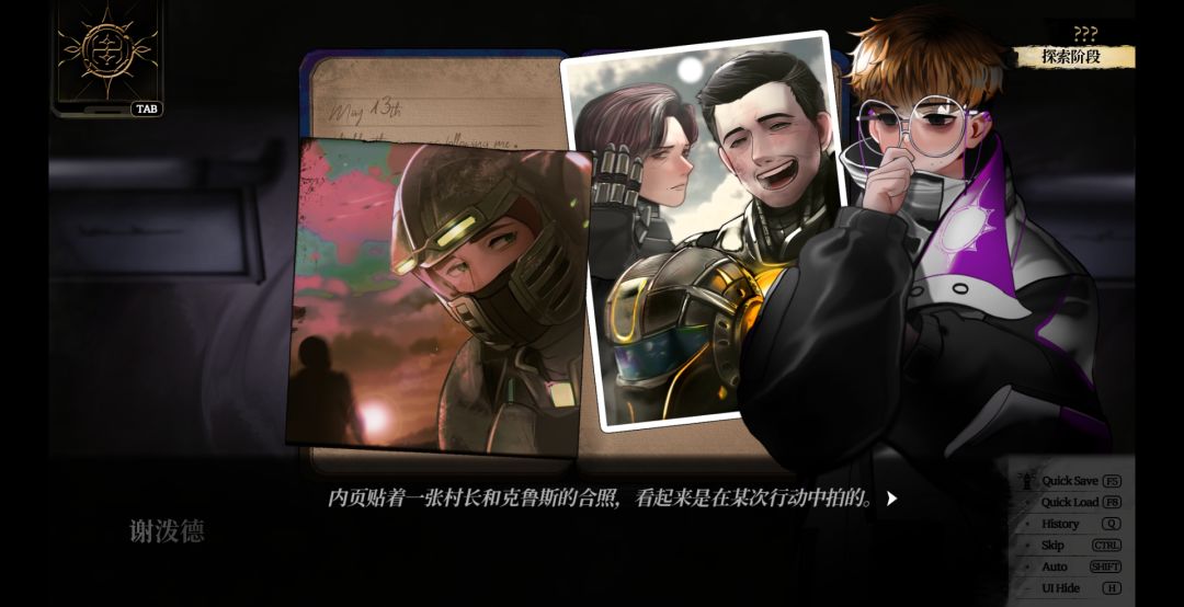审判官谢泼德游戏截图