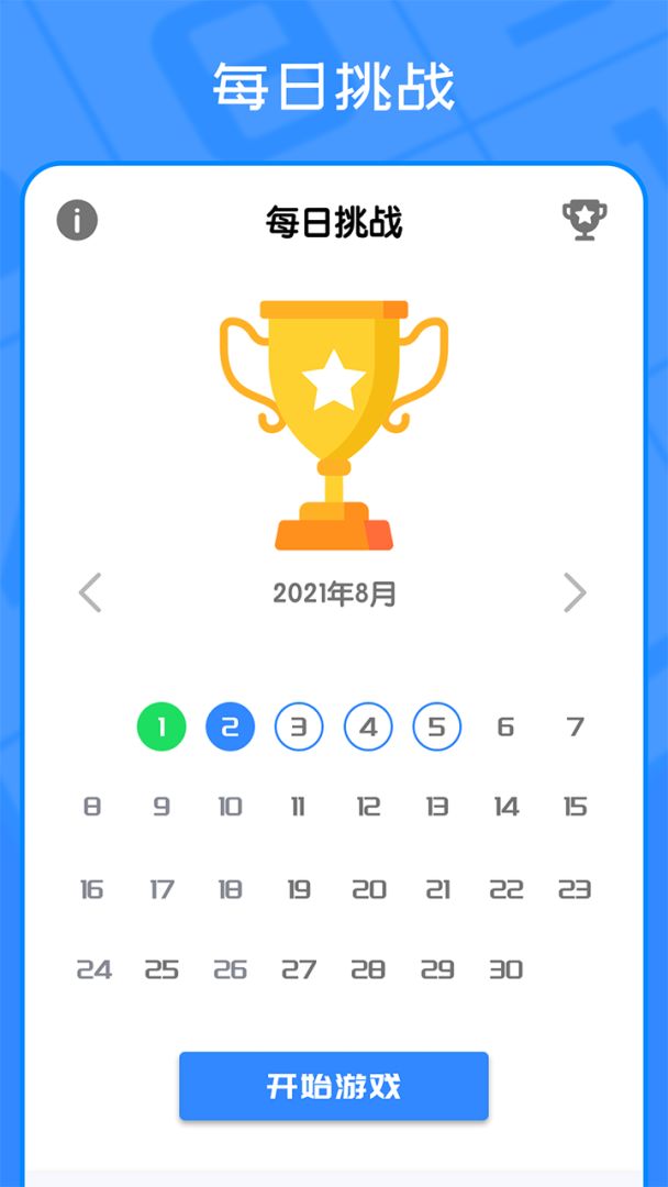 我数独贼6游戏截图