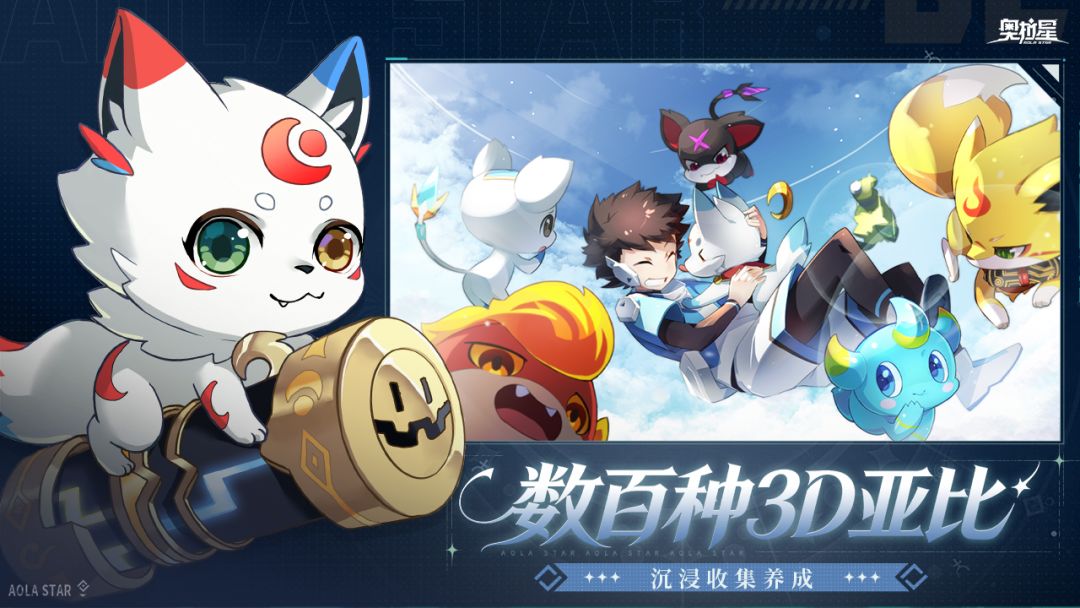 奥拉星游戏截图