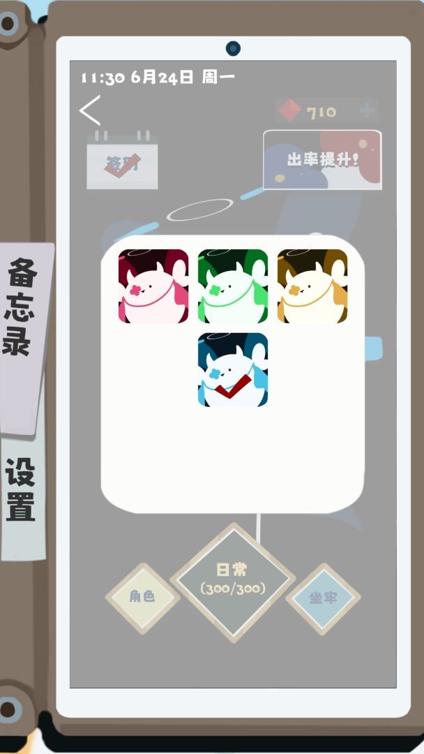 夏日生存指南游戏截图