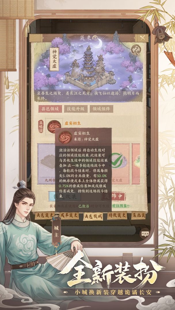 这城有良田游戏截图