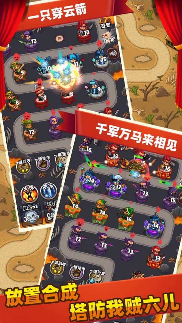 梦幻塔防游戏截图