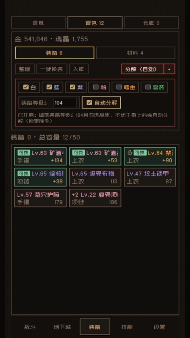 暗黑：地下城游戏截图