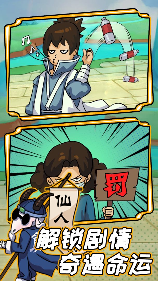 不一样的柒捌玖游戏截图