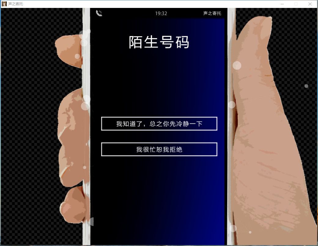 KOEWOTAYORINI / 声之寄托游戏截图