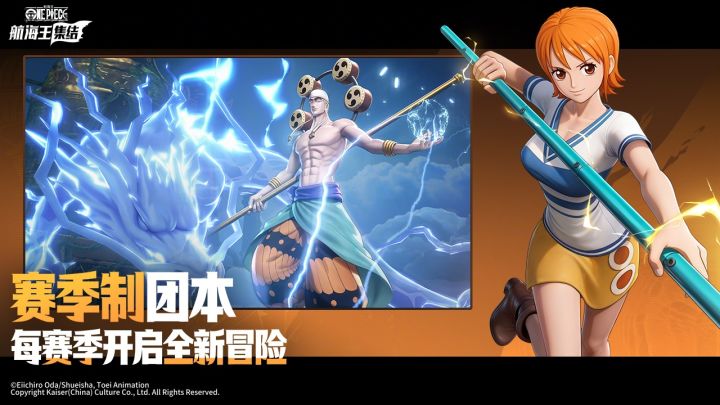 航海王：集结截图