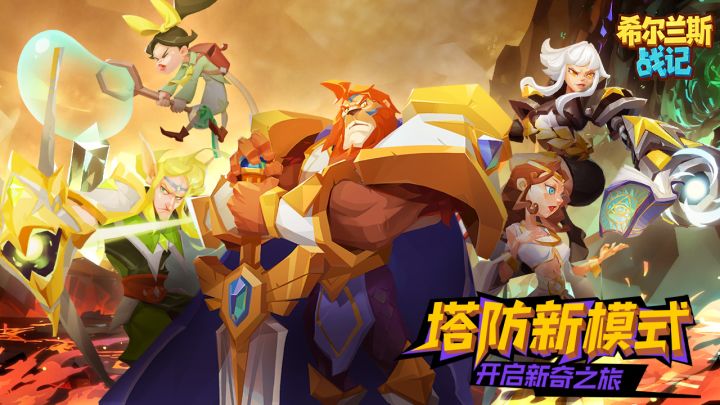 希尔兰斯战记截图