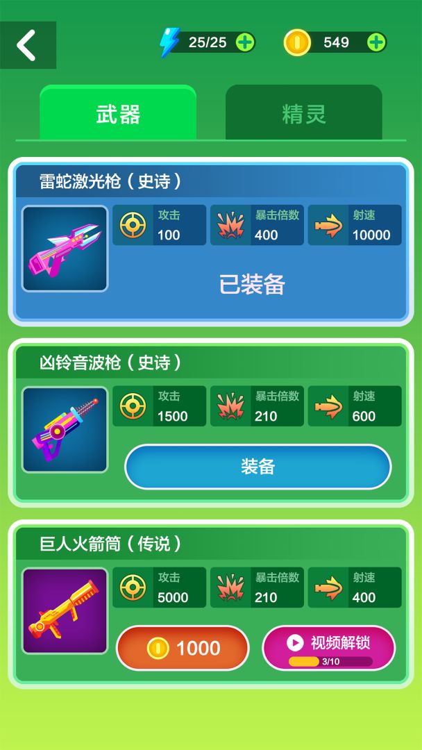 吃鸡吧火柴人游戏截图